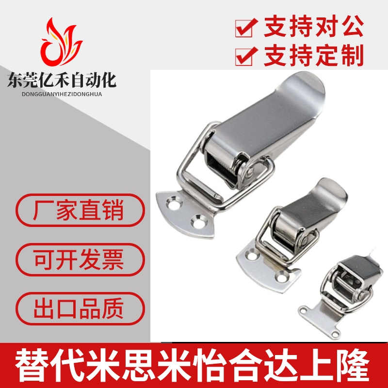 不锈钢弹簧 搭扣 C-PKWSA0 C-PKWSA1 C-PKWSA2