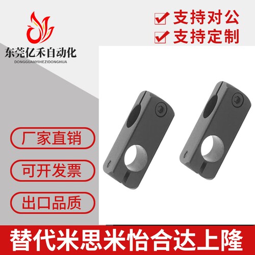 简易型支柱固定夹RDC11同