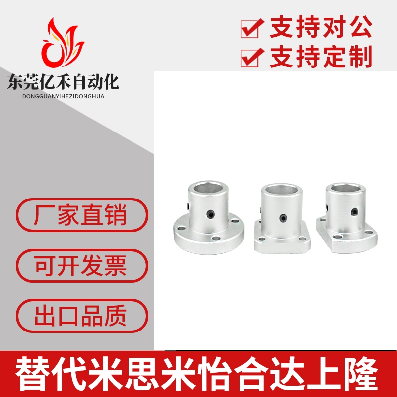 导向支座法兰切边sthc20光轴固定