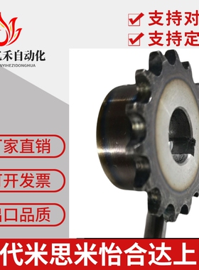 SP35B21-N/S-11/12/14/15/16/17/18/19/20/22/24/25/28/30链轮35B