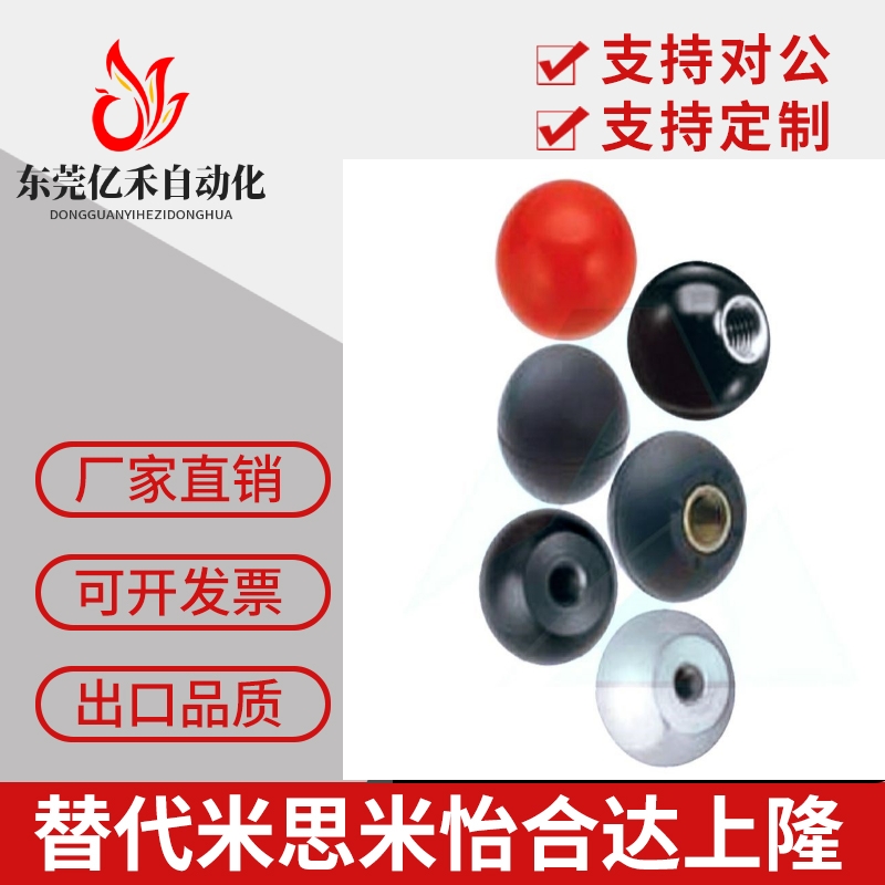 球型握柄 PBA6/8/10/12-20/25/30/35/40-R/B