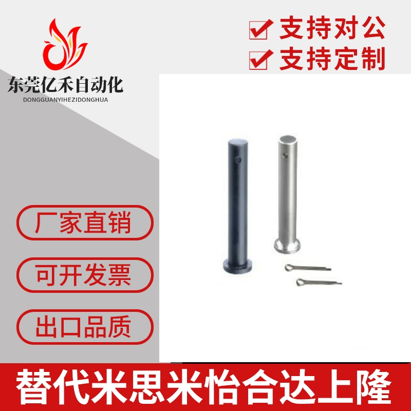 铰链销带肩开口销型HCMGH10-20 HCMGH10-2/24/25/30/35/40/4