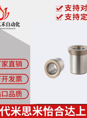 夹具衬套 带肩型JBH JBHN JBHC2 3 4 5 6 8 10-12 15 16 20 25