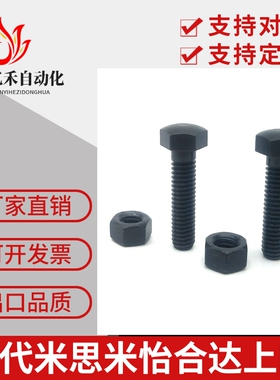 替代米思米STBBS12-60/STBBS10-70定位螺栓 螺纹型 头部R型