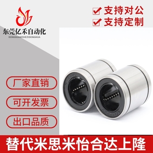 d12 d13 d10 d8S 国产精密电镀直线运动轴承LMC03