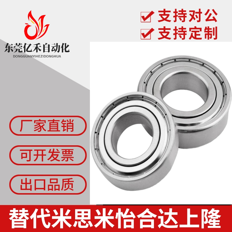 深沟球滚珠轴承B6000ZZC3 6001ZZC3 6002ZZC3 6003ZZC3 6004ZZC3