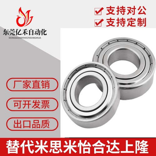 深沟球滚珠轴承B6000ZZC3 6001ZZC3 6002ZZC3 6003ZZC3 6004ZZC3