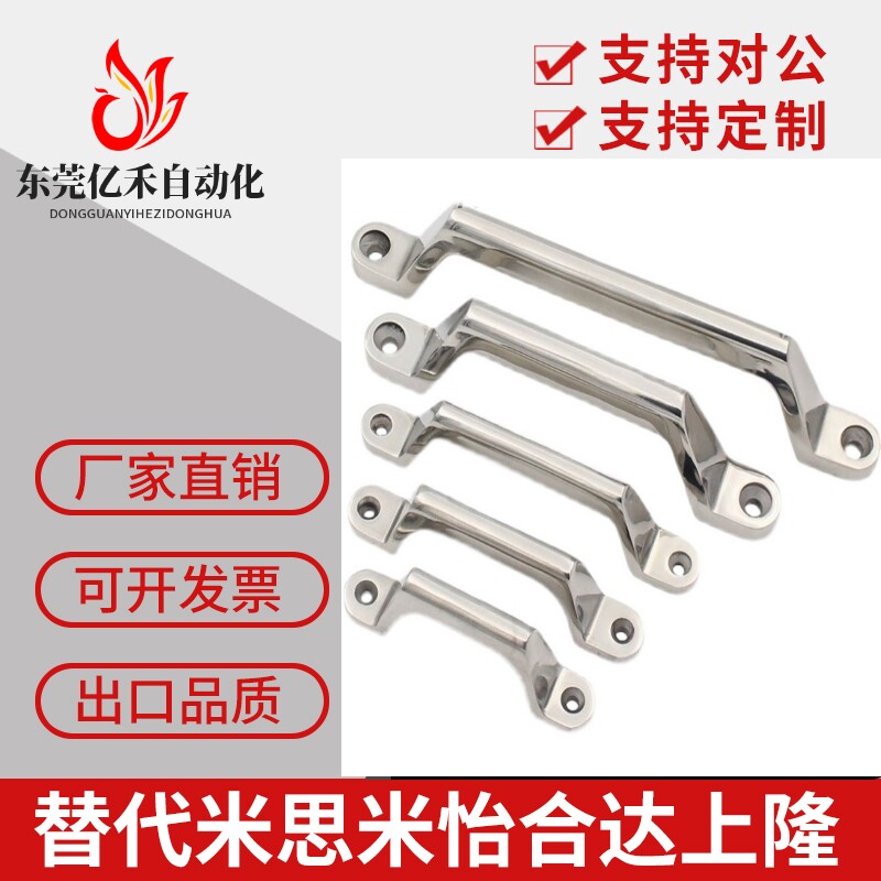 304不锈钢重型弓形把手