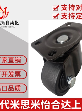 1.5寸低重心脚轮矮型万向轮固定型双轮CFL01-D40 CFK01-D40代替款