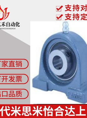 替怡合达窄型立式带座轴承BDP203 204 205 206 207 208 209 210