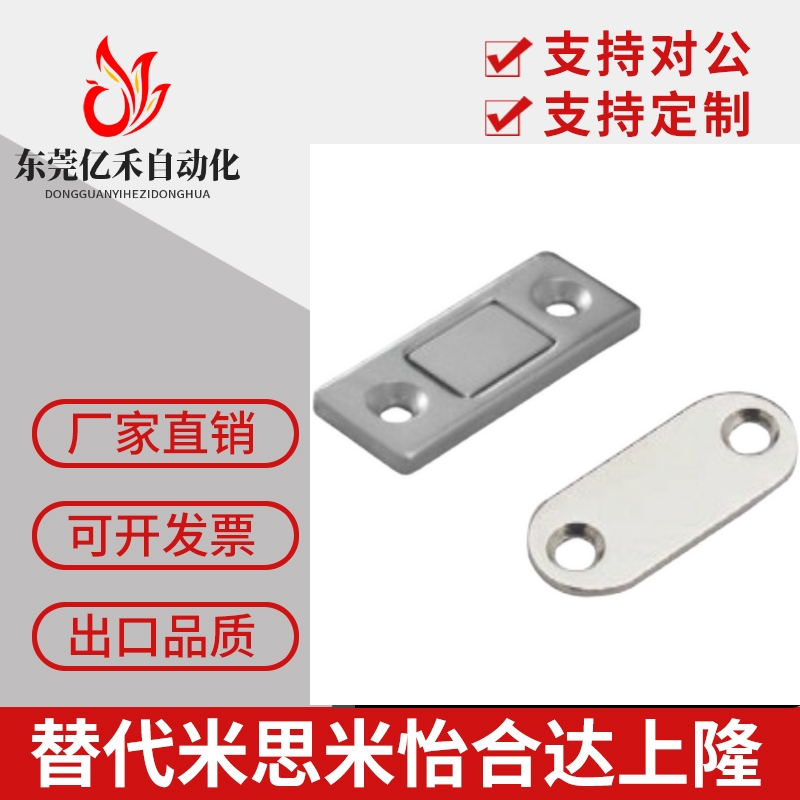 HFU61-15/39 超薄型磁力扣MGCM1/2