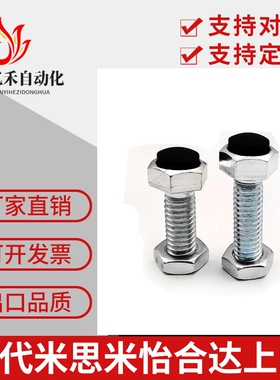 现货供应碳钢镀锌粗牙止动螺栓USRT6/8-20/25/30/35/40/45/50/60