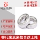 SUS怡合达 6003 6001 BAY不锈钢轴承6000 6002 6005 6004