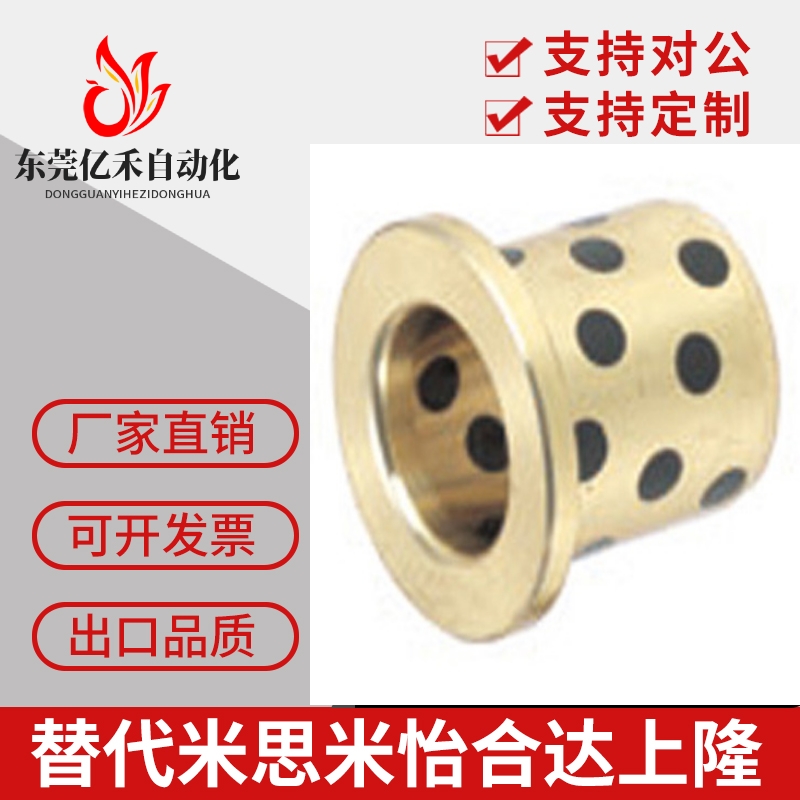 20-25圆法兰石墨铜套自润滑