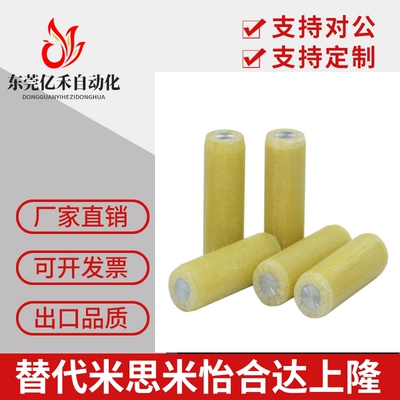 环氧胶木绝缘定位销MSIP9/10/12-15/20/25/30/40/45/50不锈钢芯