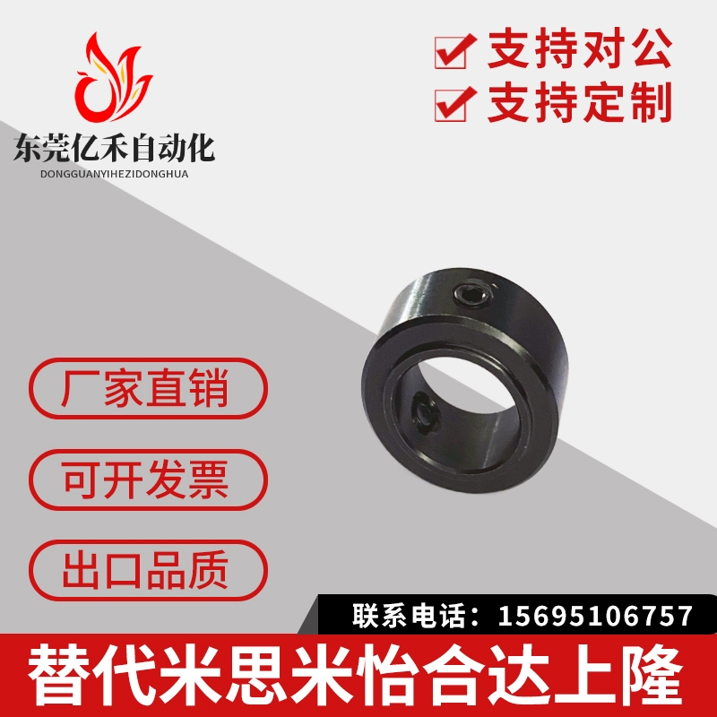 固定轴承挡圈scsbr台阶顶丝