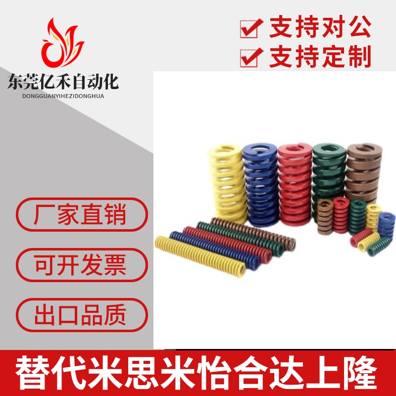 YSWL矩形弹簧x-SWL16-20/25/30/35/40/45/50/55/60/65/70/75/80