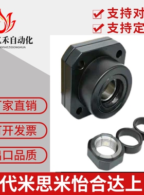 丝杆支撑座BRW25 BRW10 BRW12 BRW15 BRW20 口罩机配件FK20轴承座