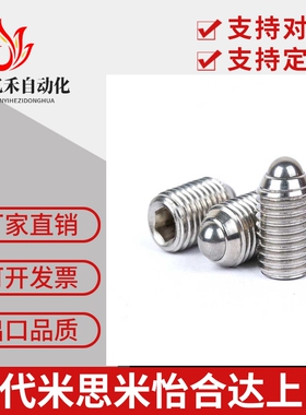 球头柱塞 波珠螺丝波仔弹簧顶丝 BSJ BSZ BSZF M5M6M8M10M16 现货