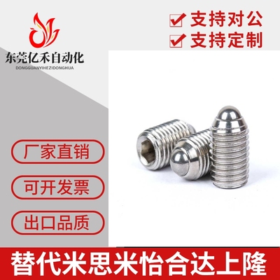 球头柱塞波珠螺丝弹簧