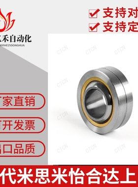 米思米型MISUMI 球面轴承 RBPB5/6/8/10/12/14/16/18/20/22/25/30