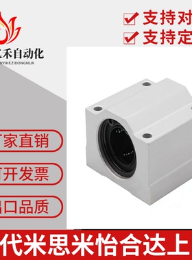 米S米直线轴承 LHBBF LHBB6/8/10/12/13/16/20/25/30/35/40/50