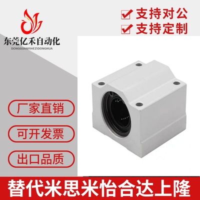 米S米直线轴承 LHBBF LHBB6/8/10/12/13/16/20/25/30/35/40/50