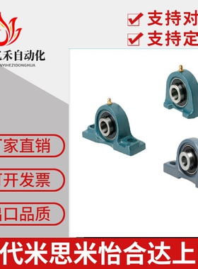 国产精品滚珠轴承座PDR PDB PDRCP 12 15 17 20 25 30 35 40 45