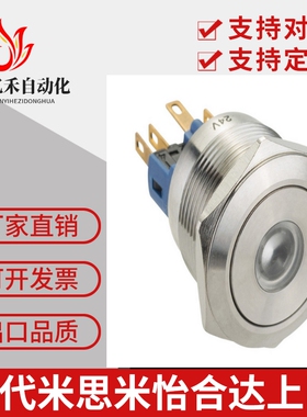 米思米型 φ22金属按钮开关 自复位 自锁型 MMPB-22