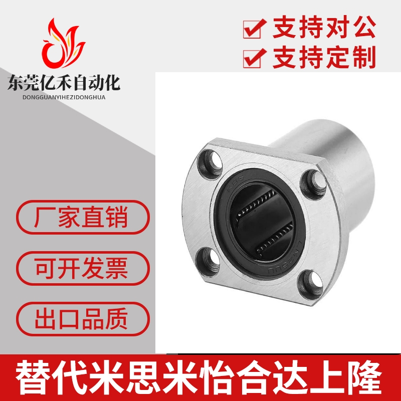 带法兰线性滚珠衬套 单衬型LBHR/LBHS/LBHC8 10 12 16 20旋转运动