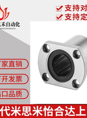 带法兰线性滚珠衬套 单衬型LBHR/LBHS/LBHC8 10 12 16 20旋转运动