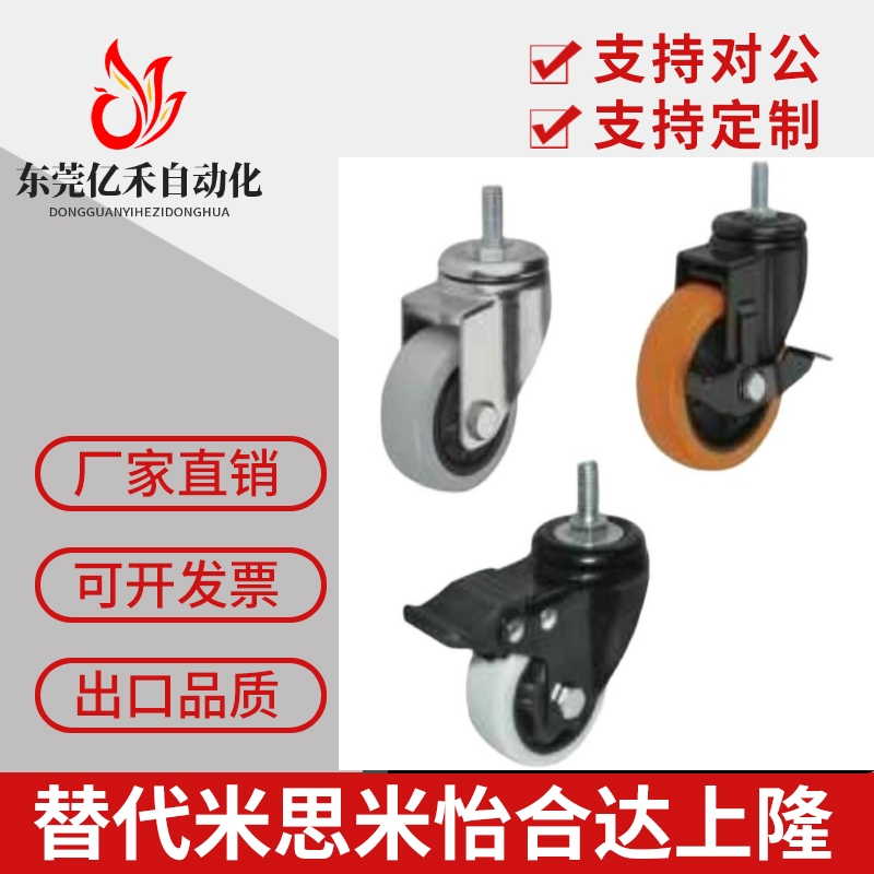 CBN11/01/21-D75/D63/D100/D125-N/U/P怡合达脚轮丝杆型CDM01/11