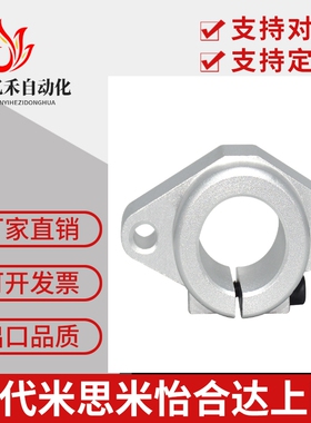 导向轴支座法兰型SKBHF SHFT8/10/12/13/16/20/25/30/35/40/50