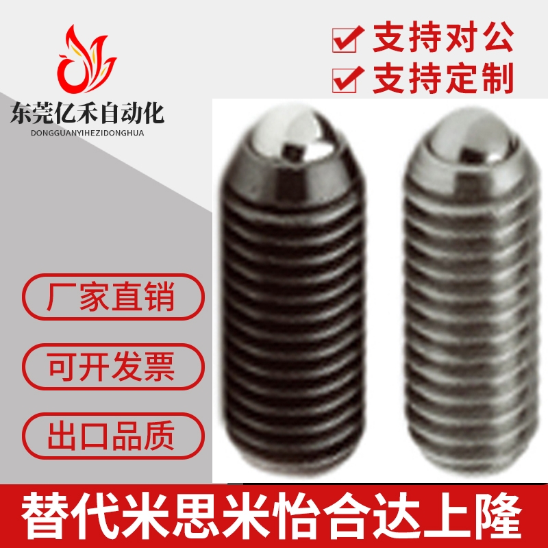 球头弹性柱塞 BSRAS BSRA-M3/M4/M5/M6/M8/M10/M12