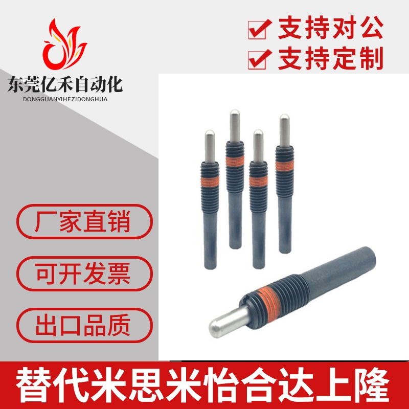 替代米思米PJH3/4/5/6/8-3/1.5弹簧柱塞伸缩定位顶销重载弹簧柱塞