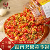 堂家巷子双椒蒜蓉酱青红剁椒辣椒酱湖南特产长沙地道湘味280g彩椒