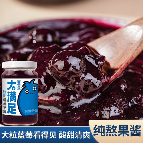 仲景纯熬蓝莓果酱190g大粒果肉酱