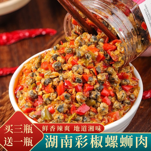 湖南风味特产彩椒螺蛳肉香辣下饭