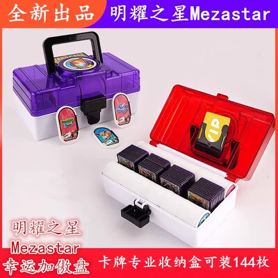 宝可梦明耀之星收纳盒大容量