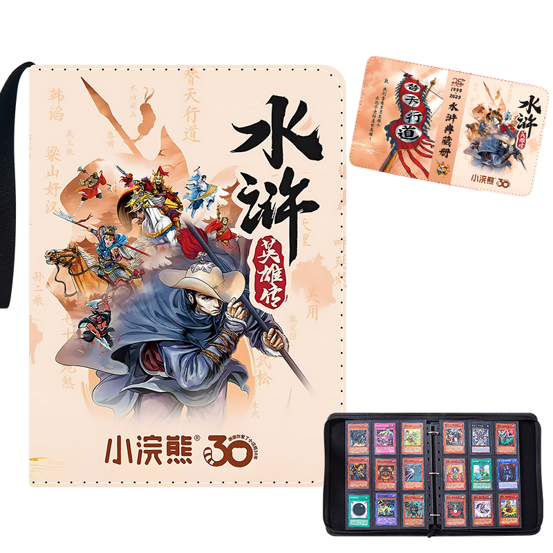 三国小浣熊水浒传卡册卡片收纳册