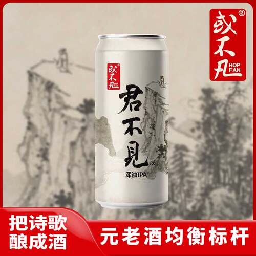 或不凡浑浊高度原浆国产
