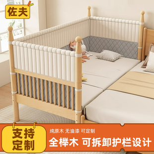 佐夫拼接床榉木婴儿床儿童床宝宝加宽大床实木床加高护栏拼接大床