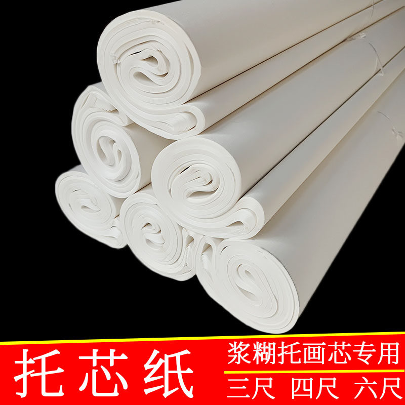 手工装裱托画心纸手工浆糊裱画拖画纸加大皮宣纸拉力强四尺托芯纸