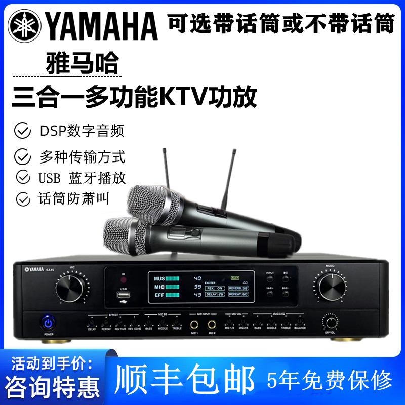 大功率三合一功放专业KTV卡拉OK一体机防啸叫蓝牙前级功放