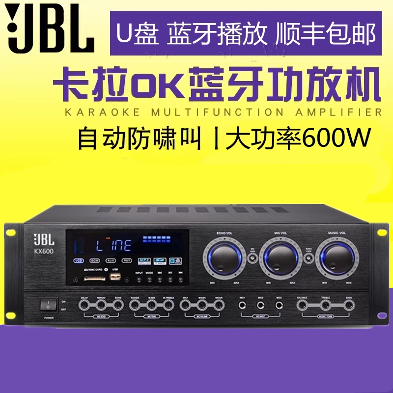 大功率专业卡包功放机卡拉OK家用K歌户外KTV舞蹈室会议音箱