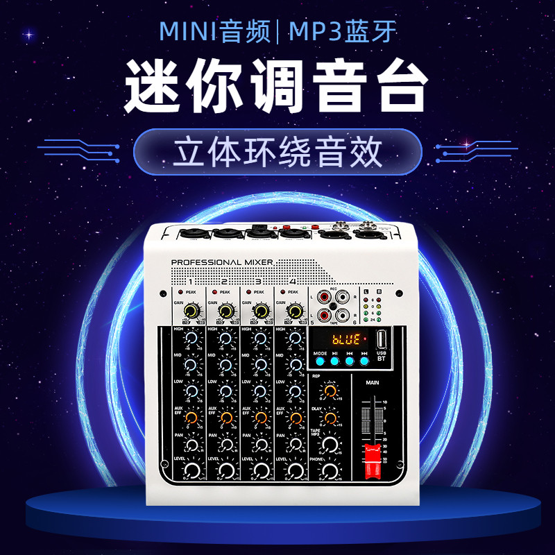迷你调音台路舞台演出婚庆家用USBMP3蓝牙MX400MIN音频混响混合器