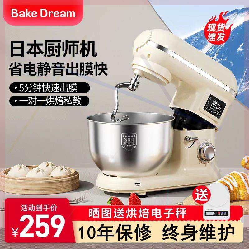 日本厨师机家用和面机发酵小型台式揉面机多功能搅拌鲜奶搅面