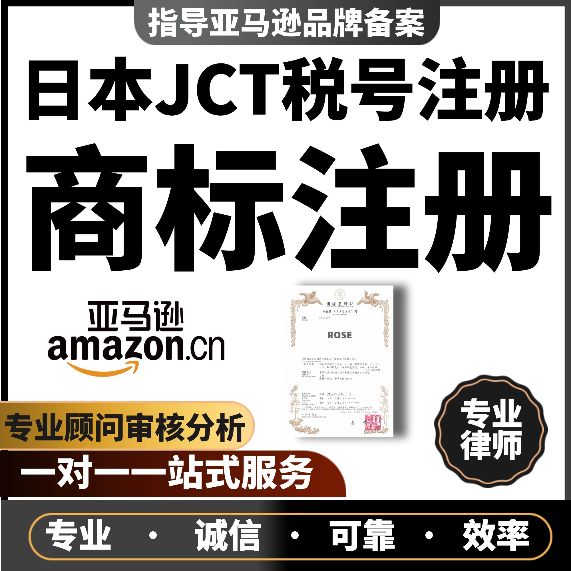 日本商标申请注册转让出售过户英国韩国欧盟香港德国法国美国品牌