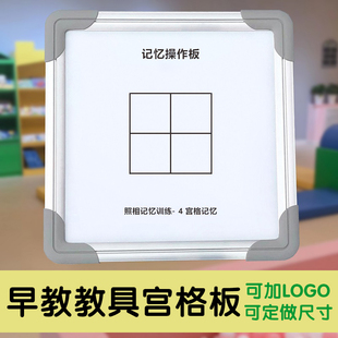全脑右脑开发训练照相记忆板瞬间记忆卡磁性宫格板专注力智能教具