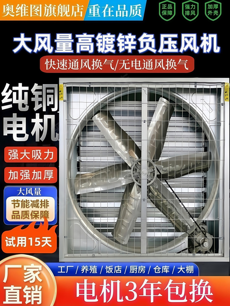 负压风扇工业排气风扇大功率强力通风风扇工厂农场排气风扇,生活电器,换气扇/排气扇,淘宝优惠券,粉丝福利购,淘宝优惠卷